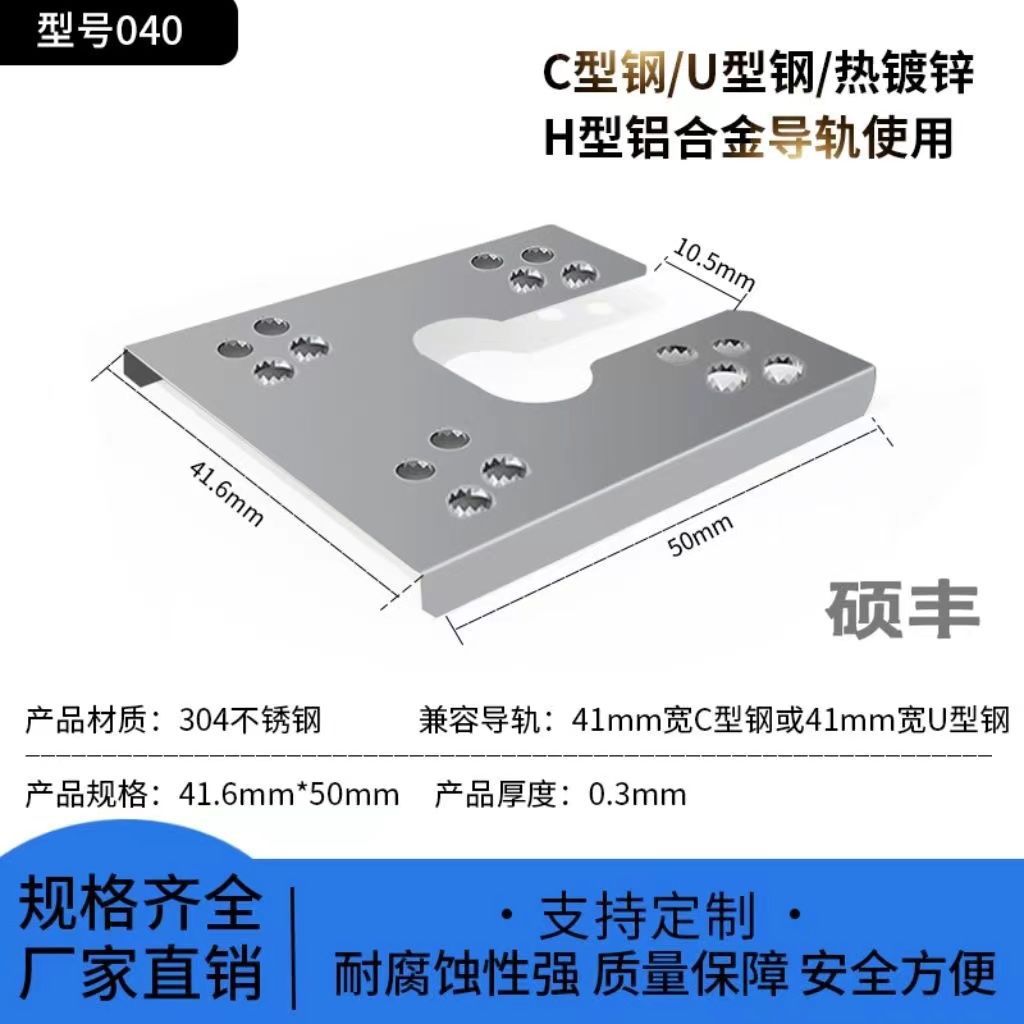 防雷导电片C型钢接地片304不锈钢穿刺垫片光伏双刺破垫片光伏配件
