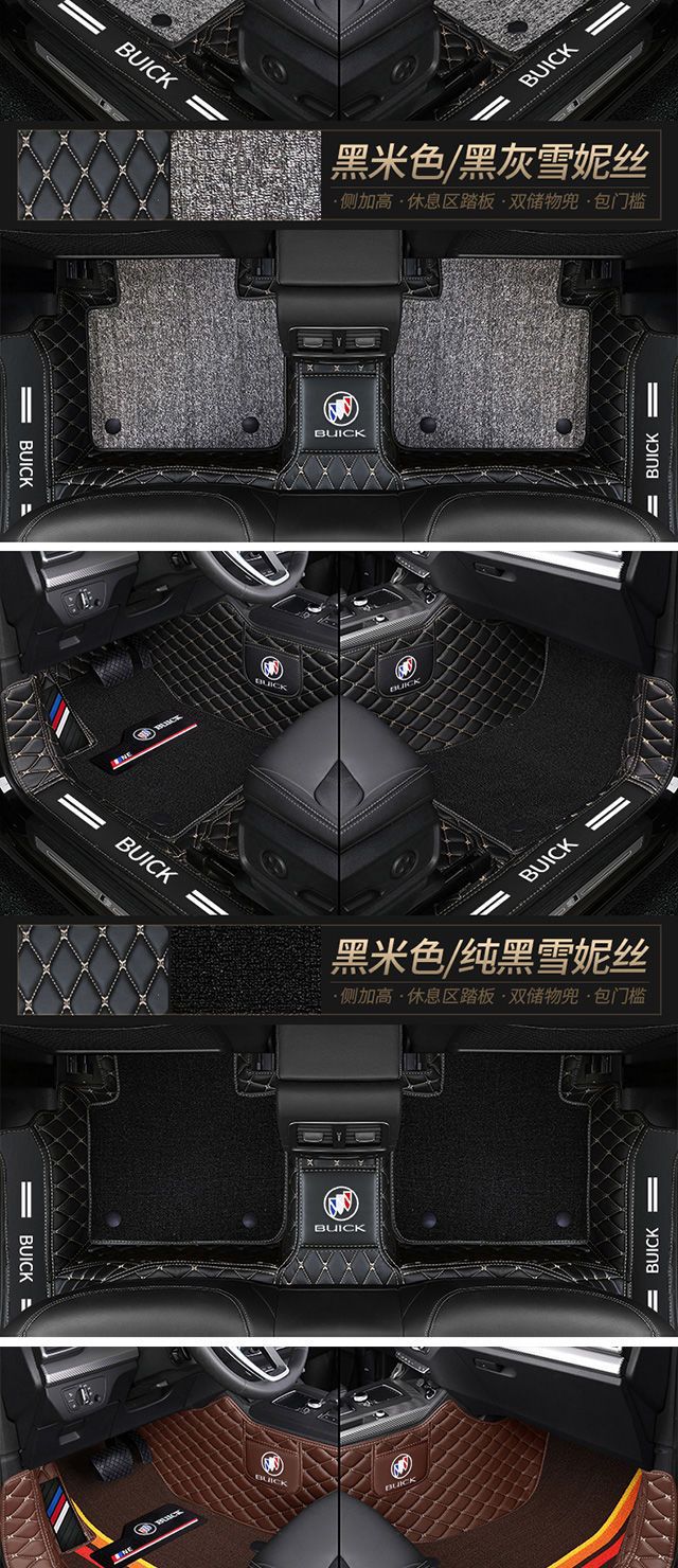 Suitable for Buick Kaiyue Yinglang Regal Regal Weilang Ancovey s Micro Blue 6 Ancoola Surrounding Car Mat