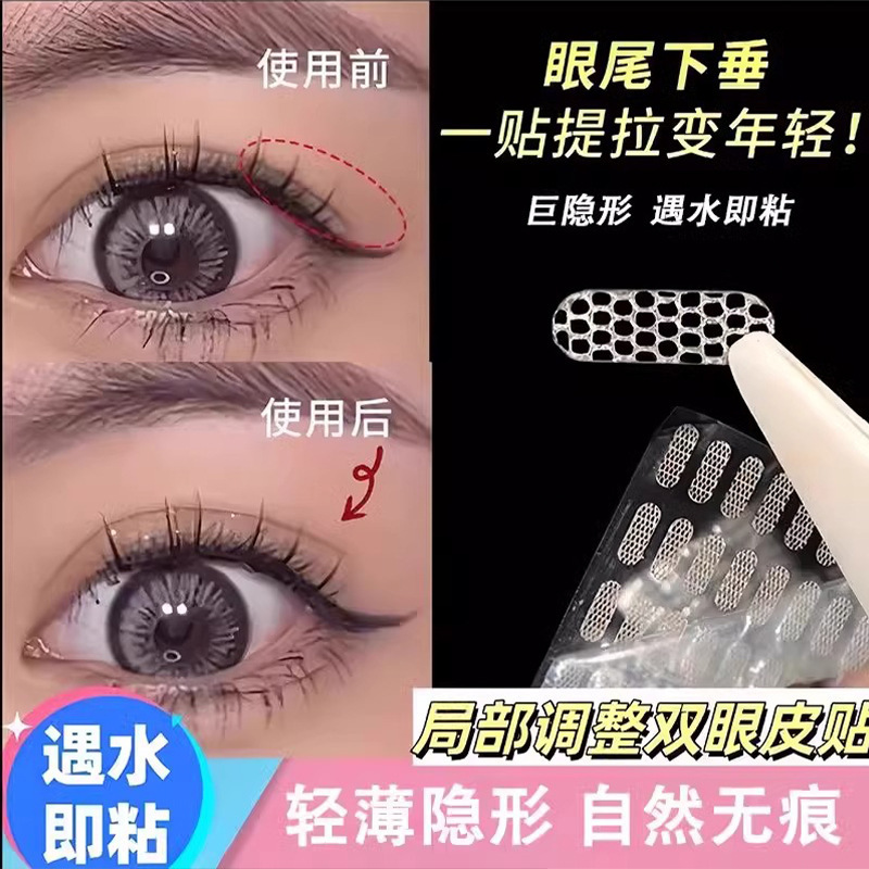 Diyanquan レース部分二重まぶたパッチ斜めパッチシームレス長期持続目に見えないスタイリングオリーブスタイルアイパッチカラーボックス|undefined