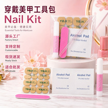 一次性穿戴甲材料批发小搓条美甲工具包果水晶棒冻胶酒精棉工具包
