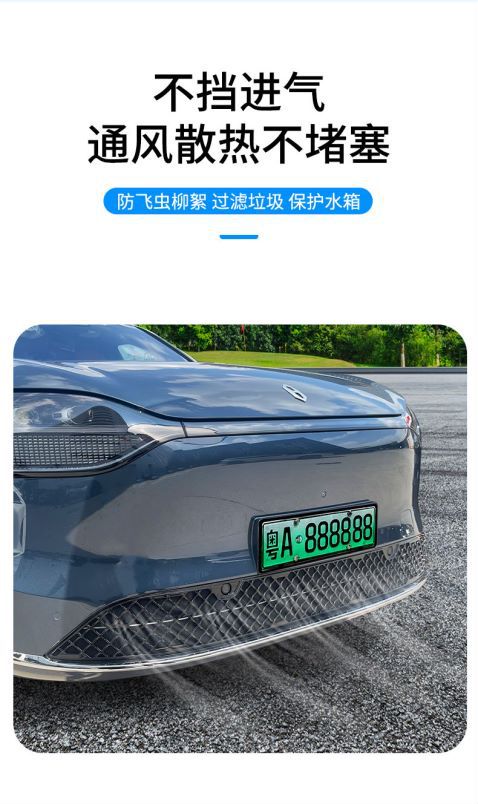 Applicable to 24 Models of Aito M9 Extended-Range Version and Max Version, Insect-Proof Net, Grille Protection Net, Snap-On Installation, No Disassembly Required