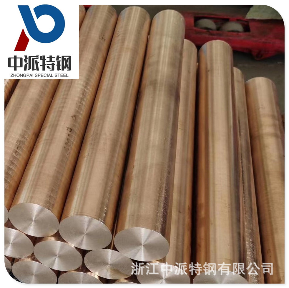 浙江供应QBe2.0铍青铜棒高导电高强弹性材料C17200铍钴铜板方条