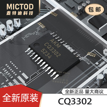 CQ3302 LSSOP-24-5.6mm ���������� ԭװ��Ʒ�ֻ�