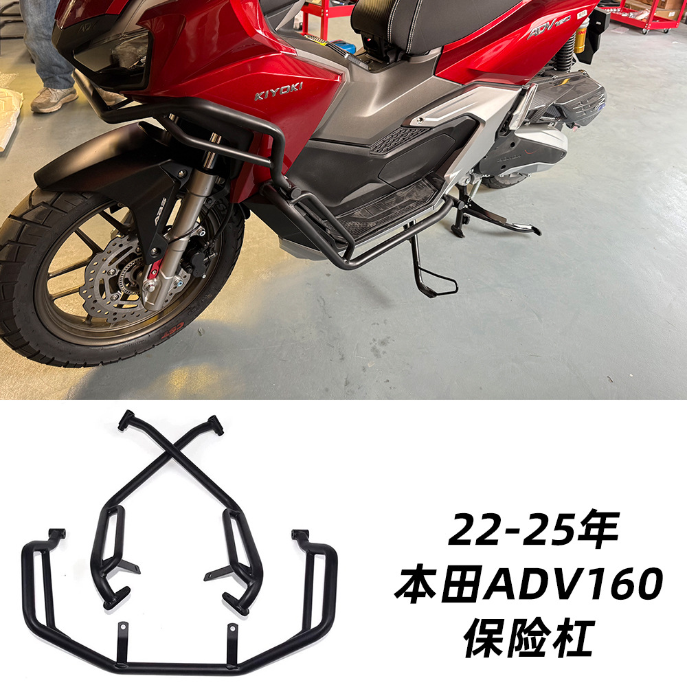 Suitable for Honda ADV160 22-26 years motorcycle front protection…