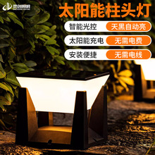 跨境新款太阳能柱头灯 户外防水庭院灯 公园装饰 氛围灯led门柱灯