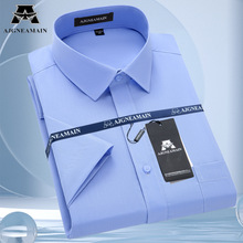 品牌男士短袖衬衫高级感商务休闲正装免烫衬衣中青年纯色男装寸衫