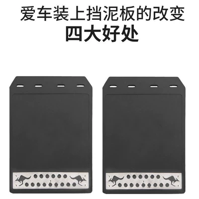 Mud Flaps, Eva Plastic – Mudguard