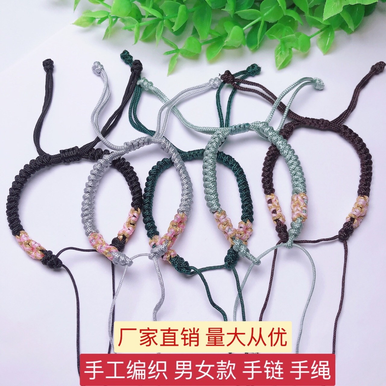 厂家直销，B线编织桃花结手链精致半成品diy金刚结3D硬金貔貅转运