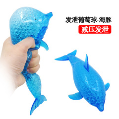 Children's hand-squeezing soft toy TPR soft rubber pressure-reducing and venting creative size shark and dolphin pinch and squeeze vent ball