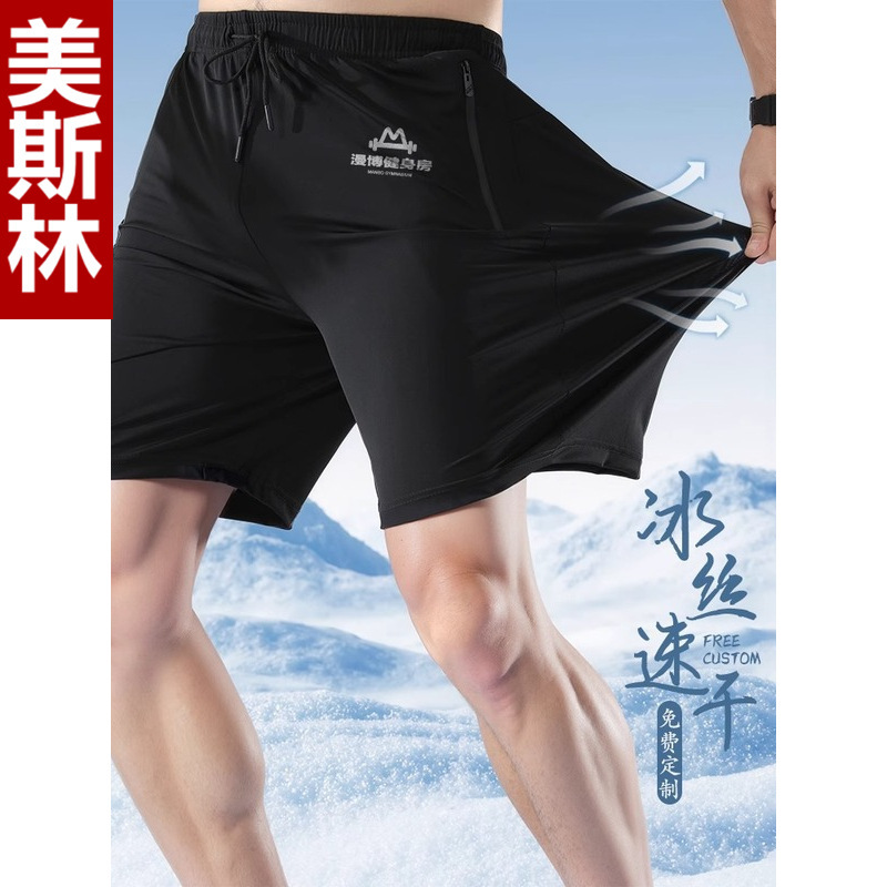 Ice Silk Quick-Drying Shorts with Custom Logo, New Summer Men's Thin Black Sports Pants, Outdoor Workwear Ice Silk Quick-Drying Shorts with Custom Logo, New Summer Men's Thin Black Sports Pants, Outdoor Workwear