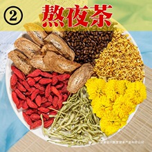 【熬夜茶养甘2号】菊花+决明子+枸杞子金银花牛蒡桂花草茶15g/包