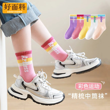【新品】儿童袜子秋冬甜美舒适高颜值透气女孩简约字母中筒袜跨境