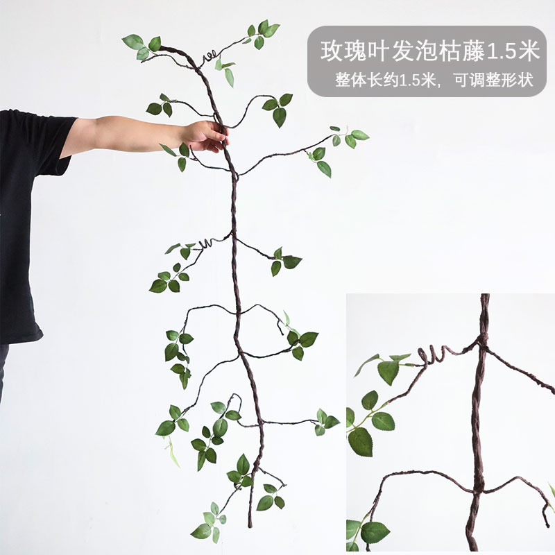 Rose leaf foaming dead vine 1.5 meters-dry branches