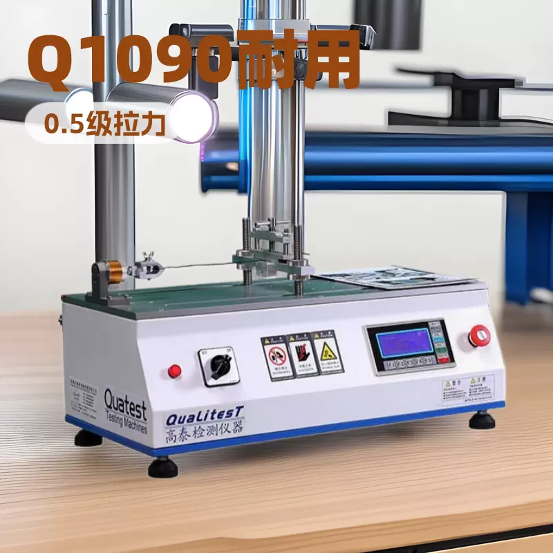 QUATEST电子拉力试验机卧式检测仪乒乓球台测试机表带疲劳测试仪