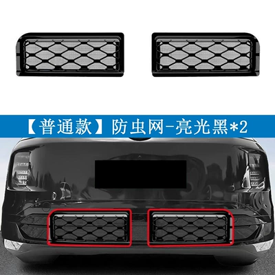 Suitable for Volkswagen 26 Models Id.Era 9X Insect-Proof Net and Water Tank Protection Net, Installation Without Disassembly, Modified Car Accessories (Automobile anti-insect net) - volkswagen-26-idera-9x-ordinary-model-painted-black2