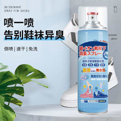 AA new pattern shoes Deodorization Spray Smell Shoes and socks Shoe Deodorant Gym shoes Odor Artifact Same item