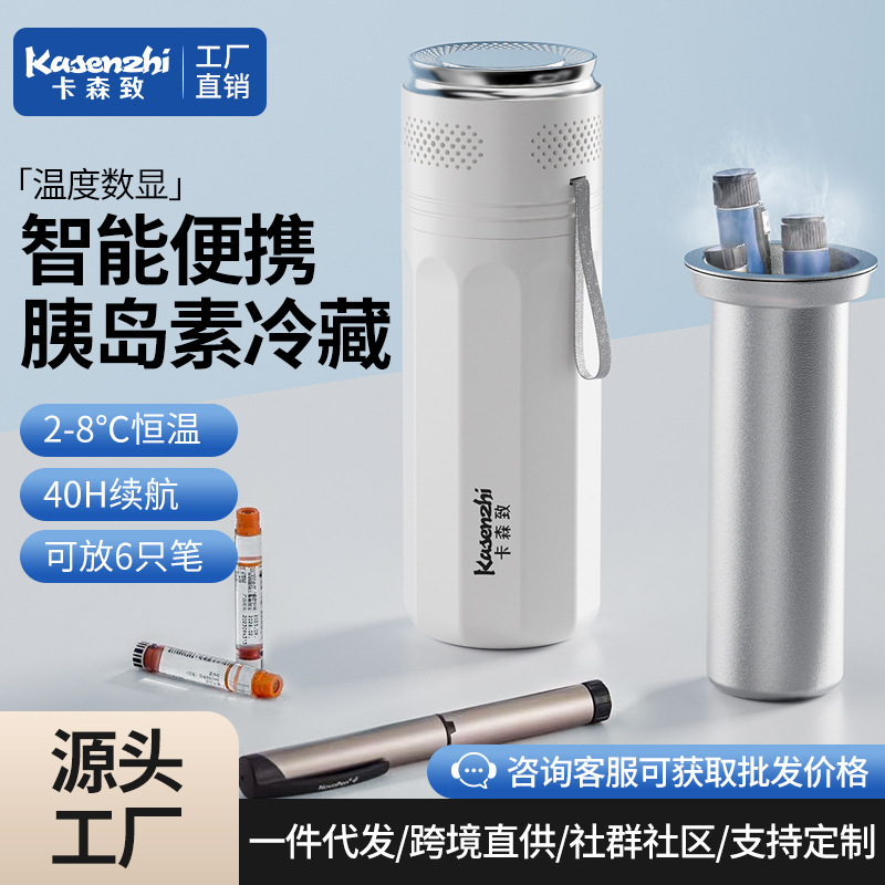 Carson Insulin Refrigeration Box Portable Mini Fridge Rechargeable Insulated Cup for Medicines Dormitory Bag Growth Hormone Carson Insulin Refrigeration Box Portable Mini Fridge Rechargeable Insulated Cup for Medicines Dormitory Bag Growth Hormone