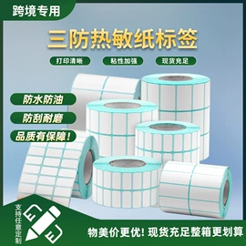 不干胶标签;色带、碳带;条码打印机