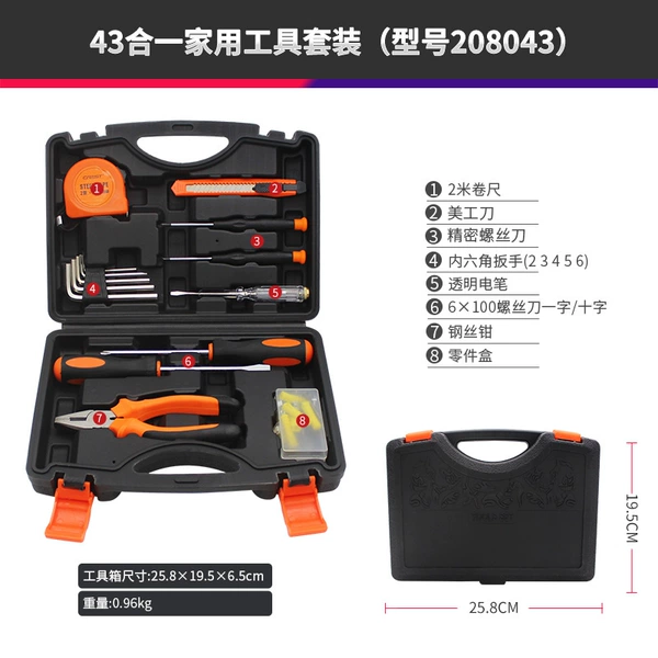 ♣✡✡✧✧♣【Black and Orange Style 208043】15 Piece Tool Set♣✡✡✧✧♣