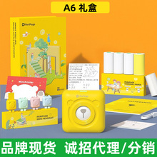 爱立熊高端礼盒礼品错题打印机学生专用标签迷你蓝牙连接中秋礼品