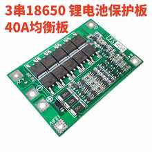 3��11.1V 12.6V 18650 �늳ر��o�� ������ �Ɇ����� 40A���