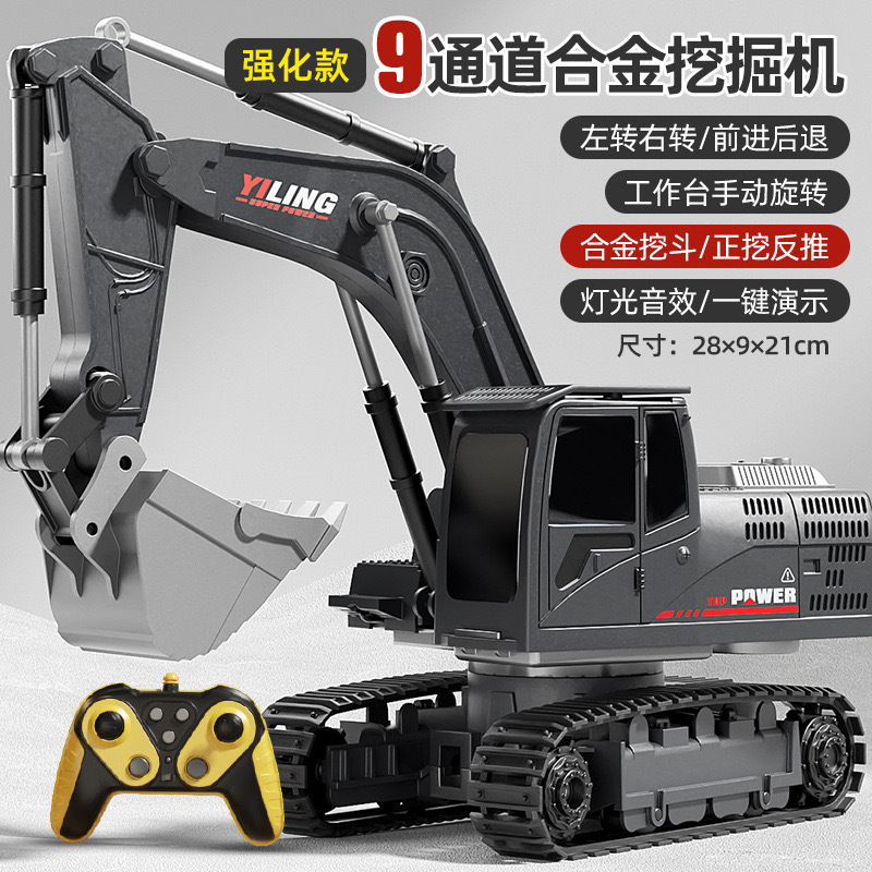 Excavadora de 9 canales - Negro medianoche (cucharón de aleación mejorado)