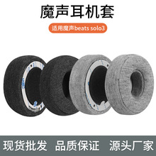 �m��ħbeats solo3���ּӺ��޲�͸����C���d��Ƥ��SOLO3���C��