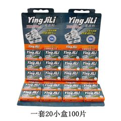 English manual razor blade old-fashioned razor blade stainless steel shaving double-sided blade supply