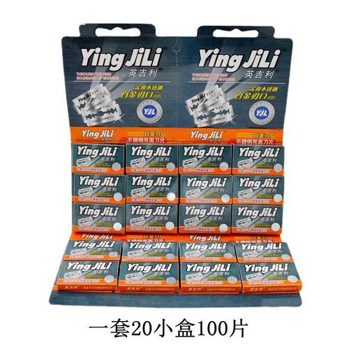 English manual razor blade old-fashioned razor blade stainless steel shaving double-sided blade supply
