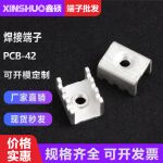 PCB-42黄铜端子 基板五金固定座  M6大电流功率型接线柱五金支架