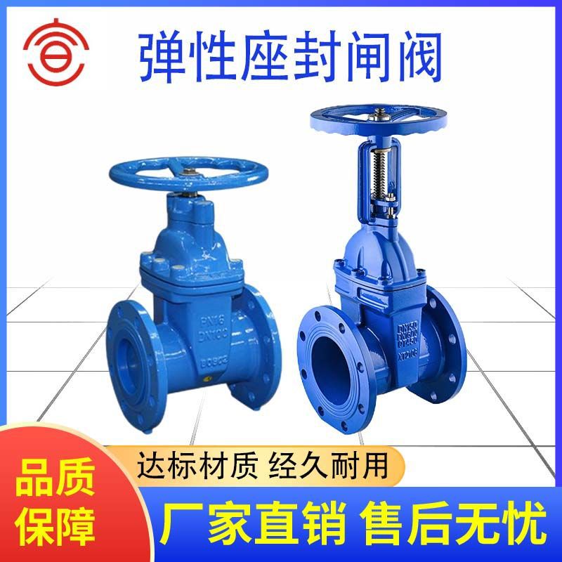 暗杆弹性闸阀 RVHX暗杆弹性闸阀 上海厂家生产RVHX暗杆弹性闸阀