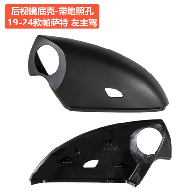 Rearview mirror/rearview mirror – Frame Turn Signal - 19-24-passat-bottom-shell-left-driver-with-floor-light-hole
