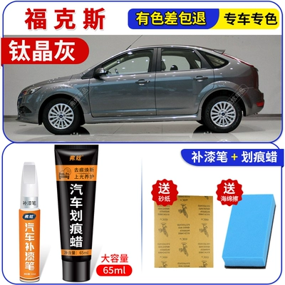Avtomobil boya qələmləri — touch-up paint pen wholesale - titanium-gray-fox-touch-up-pen-65ml-scratch-wax