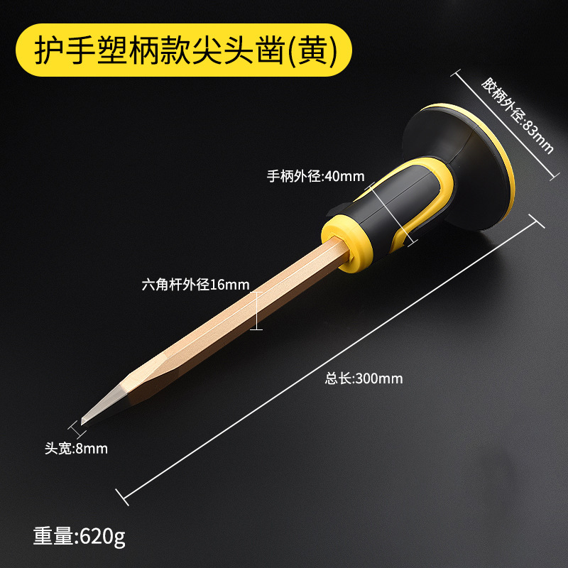 石工ノミ工具保護鋼タングステン鋼合金鋼破石神器平頭先特鋼超硬平ノミ|undefined