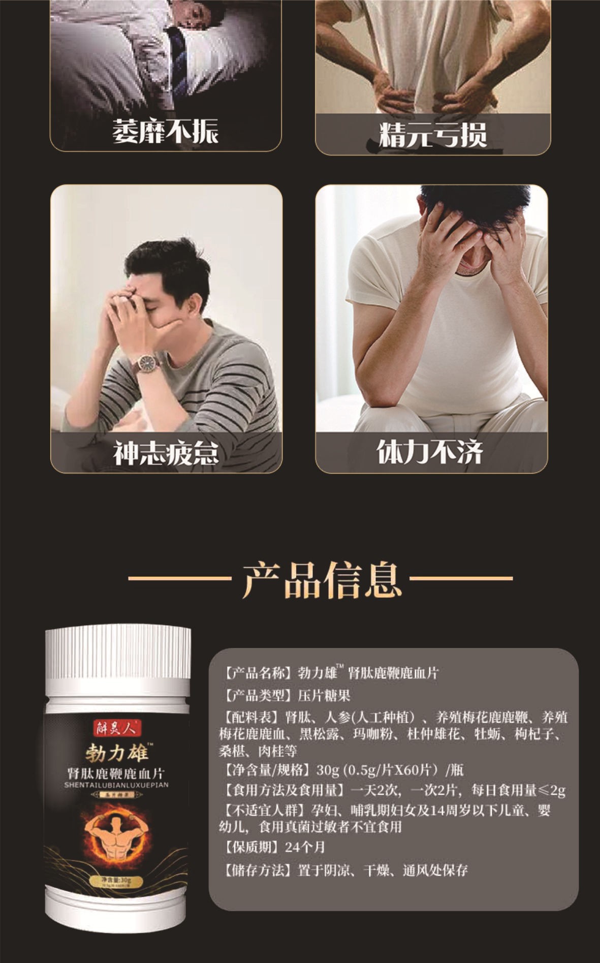 Boli Xiong Kidney Peptide Deer Whip Deer Blood Tablets 58g Bottle 60 Tablets Daily Herbal Tonic for Men specifications