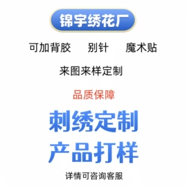 布贴;DIY服饰;布艺绣品