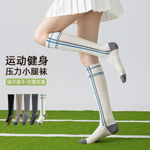 专业运动压力小腿袜子女健身羽毛球跑步瘦腿户外骑行长筒女士运动