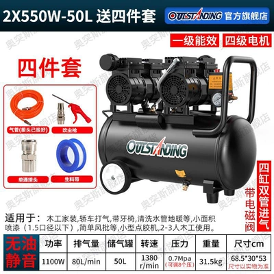 Hava kompressorları, Compressor Inflatable Oil-Free Silent 220V - black-honor-2x550w-50l-with-battery-valve