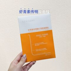 麗素アスタキサンチンマスクは水を補って保湿して5枚の箱を保護します。