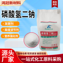 磷酸氢二钠食品添加剂水分保持剂肉制品磷酸盐食品磷酸氢二钠无水