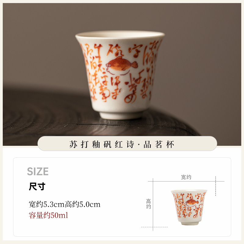 BH 글레이즈 레드 티컵