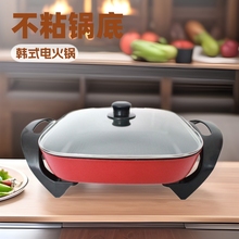韩式多功能电火锅红双喜电火锅多功能四方锅家用电炒锅不沾电热锅