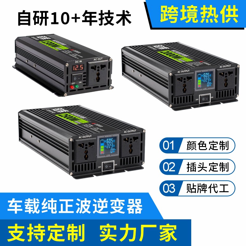Pure sine wave car inverter 12V24V48V60V72V electric vehicle stall power converter factory direct sale