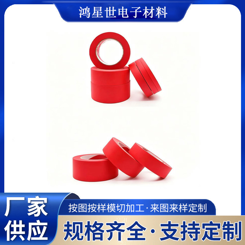Red masking tape, high-adhesive composite PET, high-temperature masking tape, leaves no residue, wholesale, heat-resistant up to 300 degrees Celsius Red masking tape, high-adhesive composite PET, high-temperature masking tape, leaves no residue, wholesale, heat-resistant up to 300 degrees Celsius