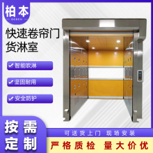 柏本货淋房智能吹淋红外感应坚固耐用无尘室车间快速卷帘门货淋室
