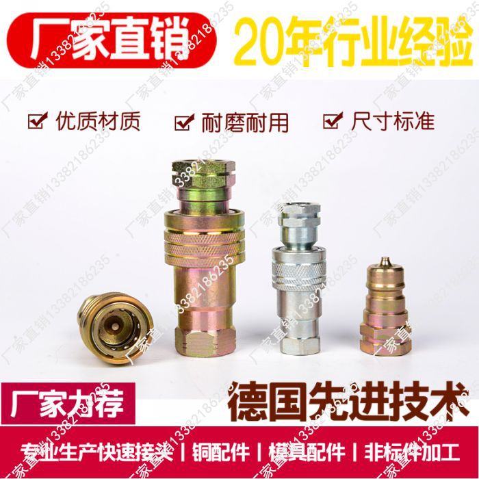 供应兼容 HCA101102 106102液压快速接头 3/8 3分油管 耐高温高压