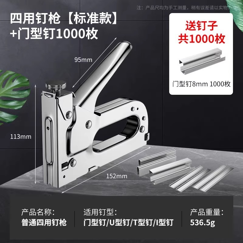手动打钉枪气钉枪木工装修线槽固定射钉枪专用码钉打钉器|undefined