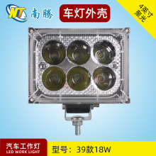 4寸辅助灯汽车工作灯外壳叉车灯汽车灯配件车灯压铸铝合金材质