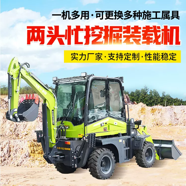 多功能挖掘装载机源头厂家直销操作简单性能稳定挖掘装载机