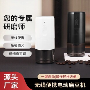 New Electric Bean Coffee Grinder Cross-Border Portable Home Charging Grinder Electric Coffee Grinder Factory Direct Supply